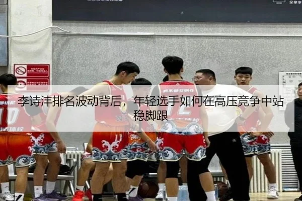 li-shi-feng-pai-ming-bo-dong-bei-hou-nian-qing-xuan-shou-ru-he-zai-gao-ya-jing-zheng-zhong-zhan-wen-jiao-gen-2-244.jpg